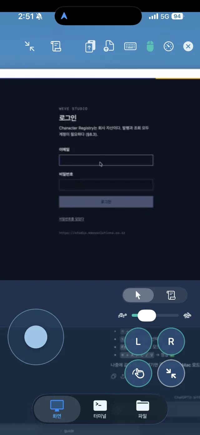 AgentDesk 조이스틱 제어 화면