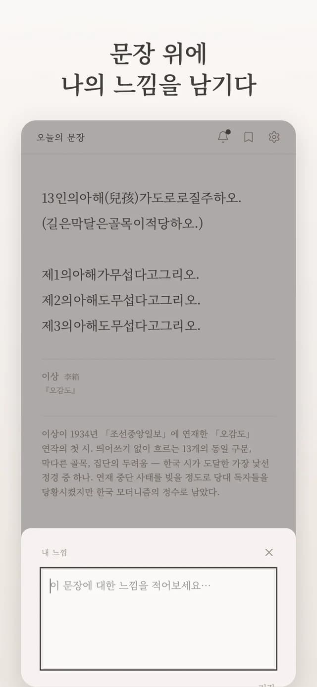 내 느낌 입력 시트