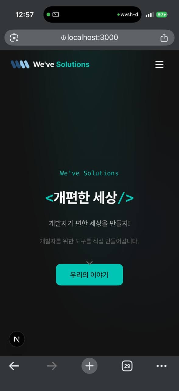 터널링으로 접속한 화면