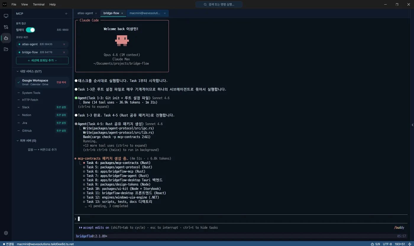 Agentic Terminal 화면. 왼쪽 MCP 패널에 릴레이와 내장 서비스, 오른쪽 원격 세션에서 Claude Code 가 작업 중