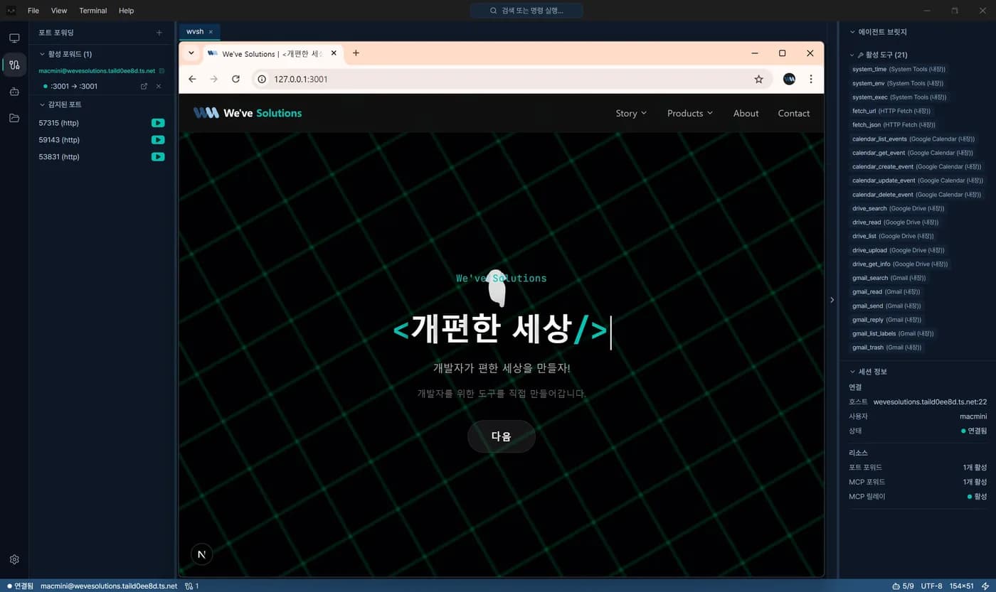 감지된 포트 3개와 활성 포워드 3001, 내장 브라우저에 열린 개발 서버