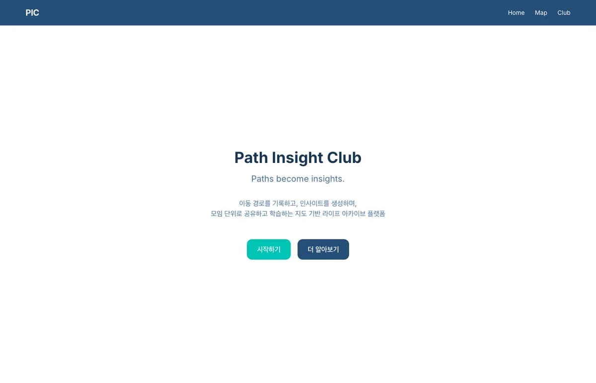 beta.pathinsight.club 첫 화면