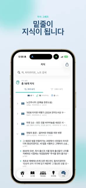 지식 탭