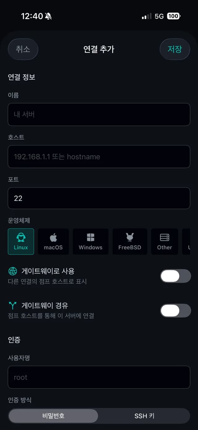 연결 추가 화면. 운영체제 선택, 게이트웨이 토글 두 개, 인증 방식