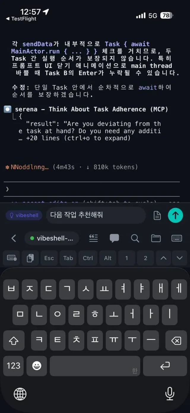 VibeShell 세션 화면. 원격 Claude Code 출력 아래 한글 프롬프트 바와 Esc, Tab, Ctrl, Alt 키 줄, 한글 자판