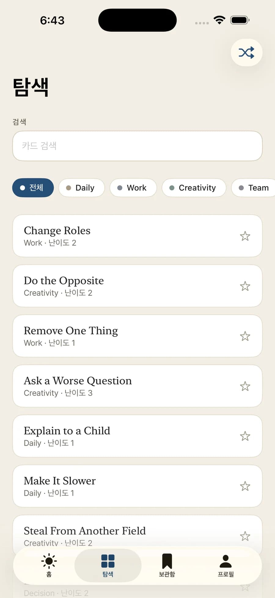 Obliq 탐색 화면. 카드 검색, 카테고리 칩, Change Roles, Do the Opposite, Remove One Thing 순서의 카드 목록