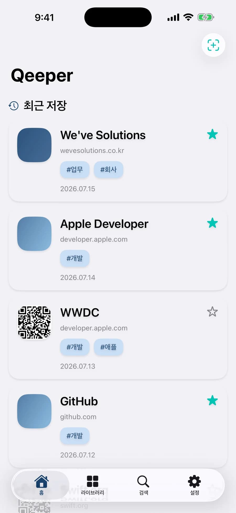 Qeeper 홈 화면. 최근 저장 목록에 We've Solutions, Apple Developer, WWDC, GitHub. 각 항목에 도메인, #업무 #회사 #개발 태그, 저장 날짜, 즐겨찾기 별