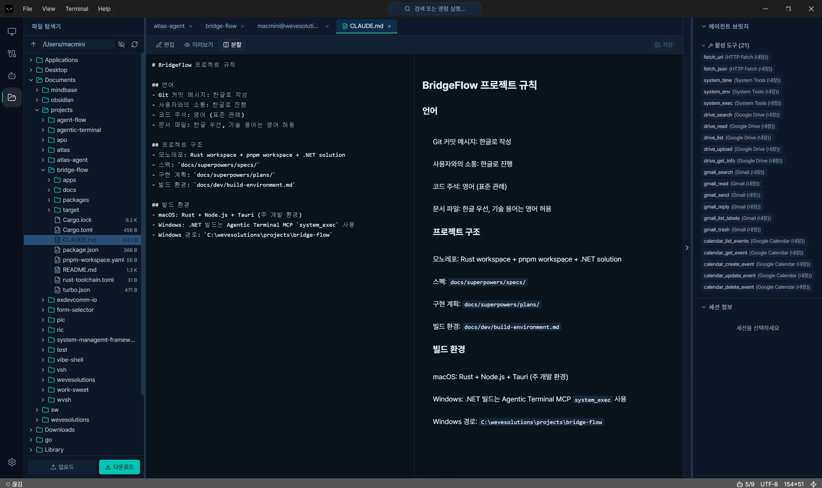 파일관리자 — File Preview