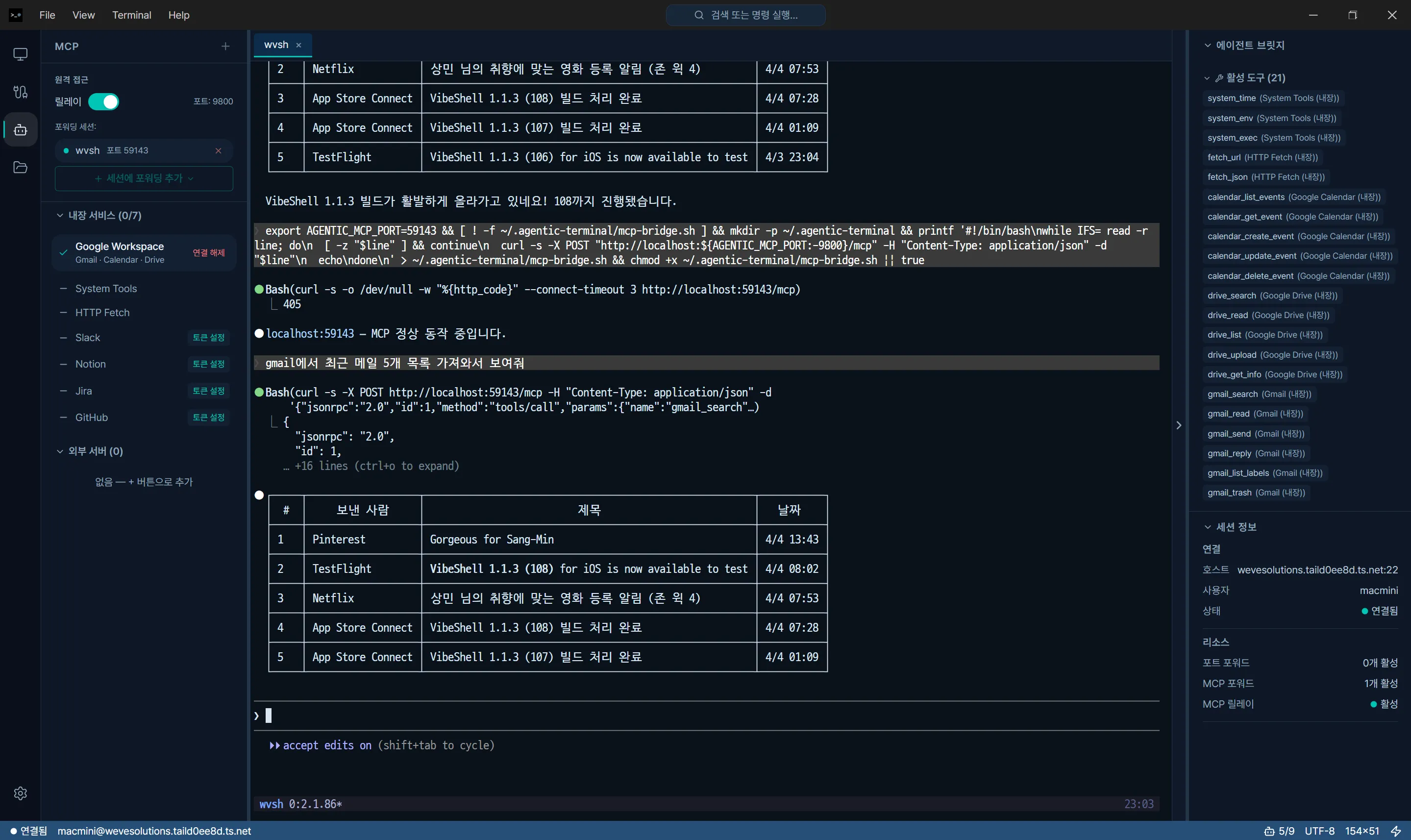 MCP Client Hub — 로컬 도구 통합