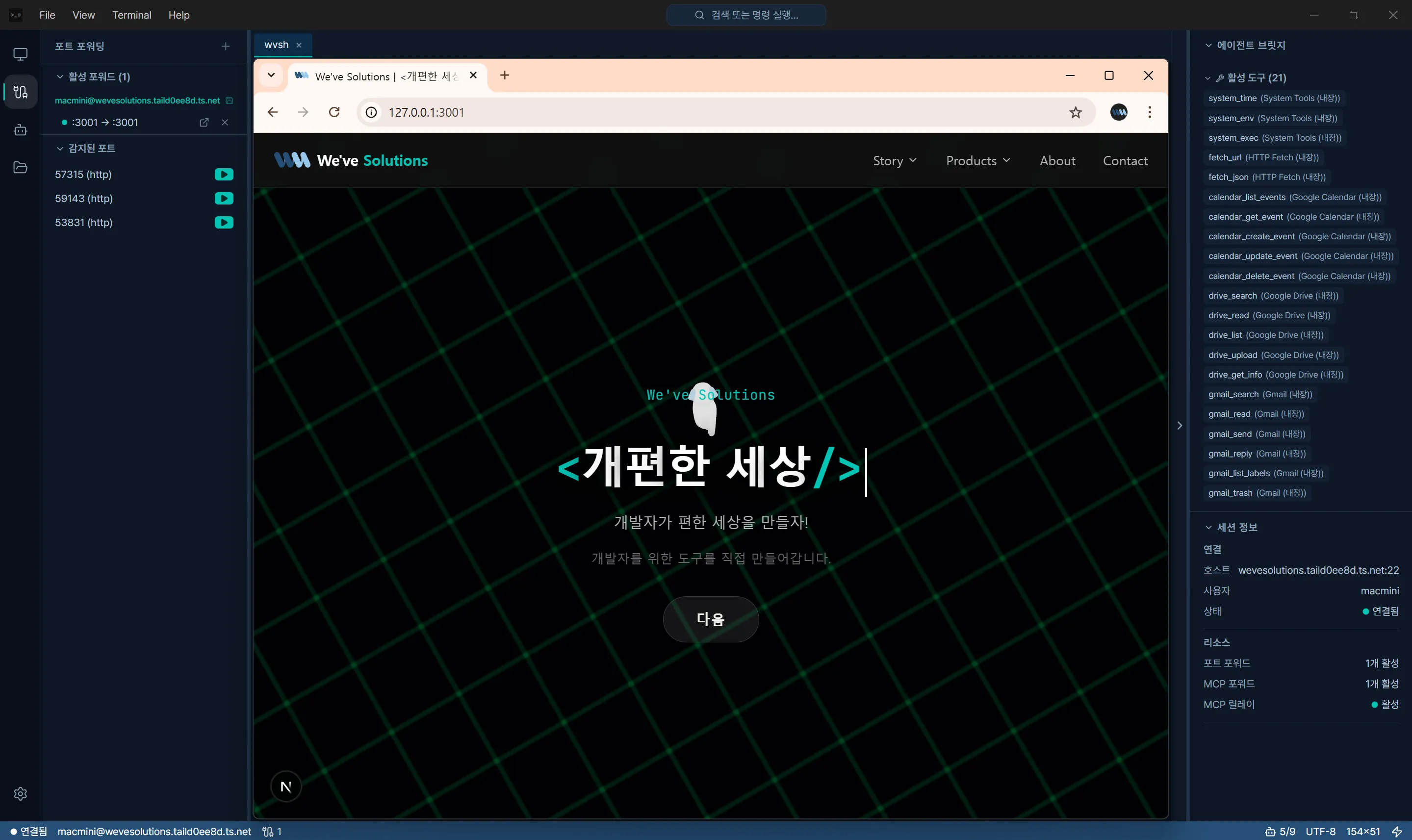 스마트 포트 포워딩